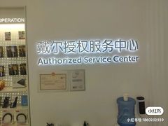 -戴尔DELL电脑官方店·售后维修服务站