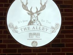 -鹿角巷The Alley(龙湖天街店)