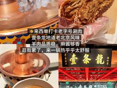 -华威约饭街