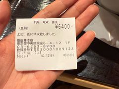 -篝拉面(银座店)