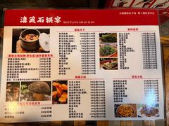 -滇藏石锅宴(崇仁巷老店)