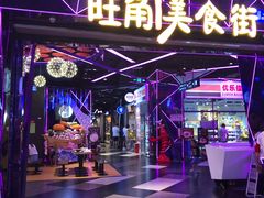 -地铁商城(北方大厦店)