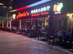 门面-安妮意大利餐厅(世贸天阶店)