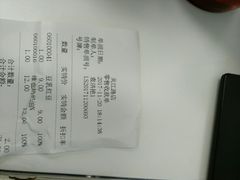 账单-早安巴黎(四季坊店)