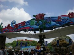 门面-苏州乐园森林水世界