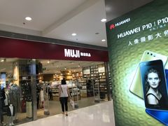 -MUJI无印良品(武汉世界城广场店)