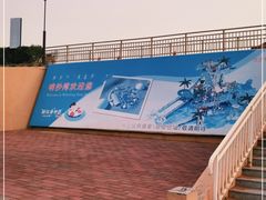 -达拉特旗响沙湾旅游区