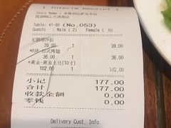 账单-米斯特比萨(光华桥凯德MALL天津湾店)