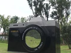 -府河摄影公园