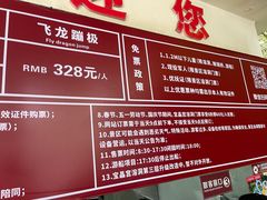 -宝晶宫旅游景区