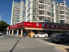 -大鼎石锅鱼(春江里店)