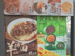 -老盛昌(百色店)
