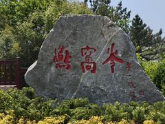 -燕窝岭