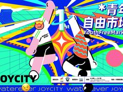 -长沙北辰三角洲大悦城