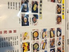 菜单-靓蛙馆