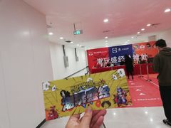 -欧亚汇集(飞跃路店)