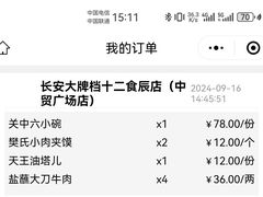 -长安大牌档之西安博物院文化餐厅(中贸店)