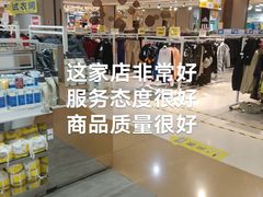 -BIGOFFS 超级折扣(仁恒伊势丹店)