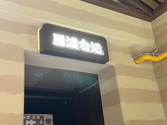 -雁滩白记·兰州牛肉面