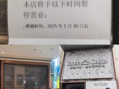 -天河领展广场