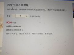 -国家大剧院西餐厅