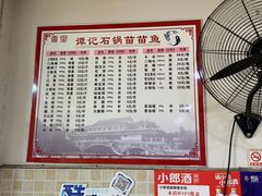 -谭记石锅鱼府(三道堰店)