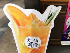 -茶百道(新城市广场店)