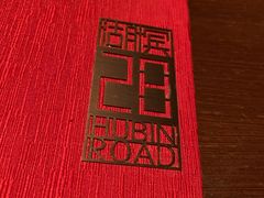 -湖滨28中餐厅·西湖宴·杭州君悦酒店