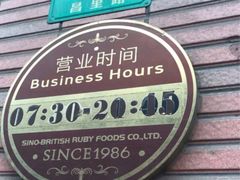 -红宝石·鲜奶小方(昌里店)