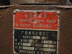 -柳州工业博物馆