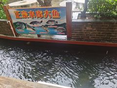 -侠成水上农庄(工业大道店)