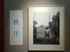 展品-大连美术馆