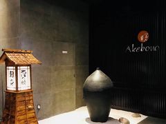 -曙亚洲餐厅-重庆富力艾美酒店(南坪万达广场店)