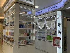 -微笑牙科口腔(三亚迎宾院区)