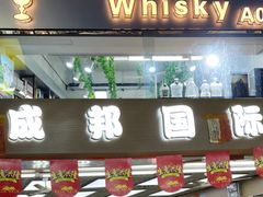 -紫荆城食品交易中心(华强北店)