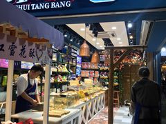 面包甜点陈列柜-捶糖帮桂林特产伴手礼(西街店)