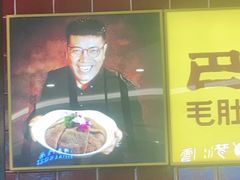 -巴奴毛肚火锅(六天地店)