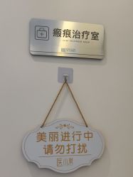 -杭州医巢医疗美容