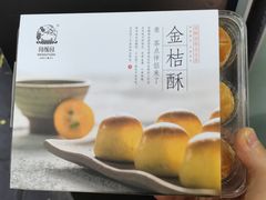 -闻酥园(青羊区文殊坊店)