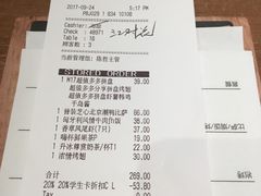 账单-必胜客(五道口店)
