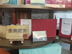 -张一元(总店)