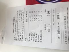 账单-嘉和一品粥(魏公村店)