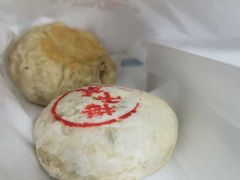 梅干菜酥饼-墨茉点心局(国金街店)