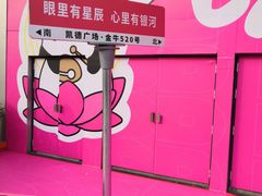 -凯德广场(金牛店)