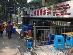 -汝萍传统蘸水菜(春华路总店)