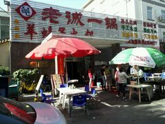 -老诚一锅羊蝎子(垡头店)