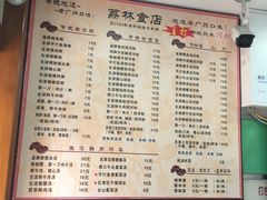 菜单-荔林食店(西华路店)