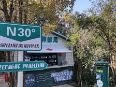 -东海半边山旅游度假区