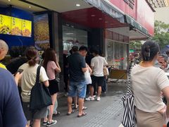 -吴山烤禽 (吴山路店)