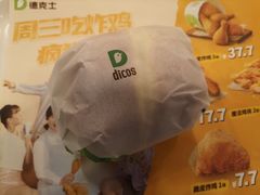 -德克士(澳德乐店)